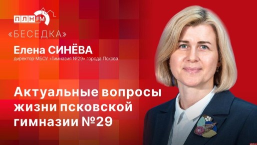 ��������: ���������� ������� ����� ��������� �������� �29