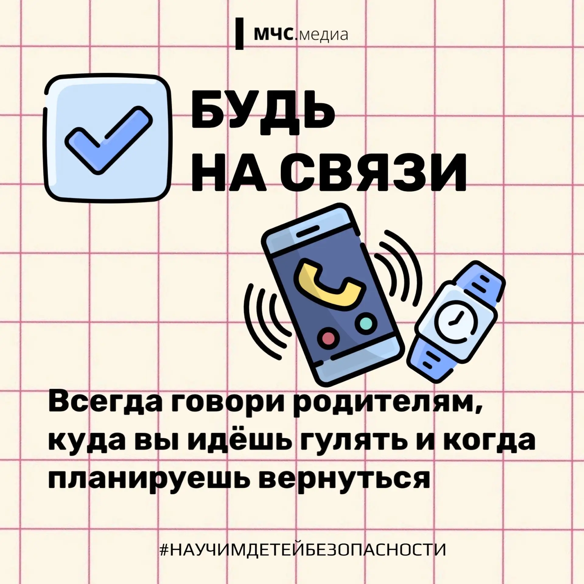 Весна зовет на улицу!. Воздух становится теплее, дни – длиннее, а птицы поют всё звонче Весна зовет на улицу!. Воздух становится теплее, дни – длиннее, а птицы поют всё звонче