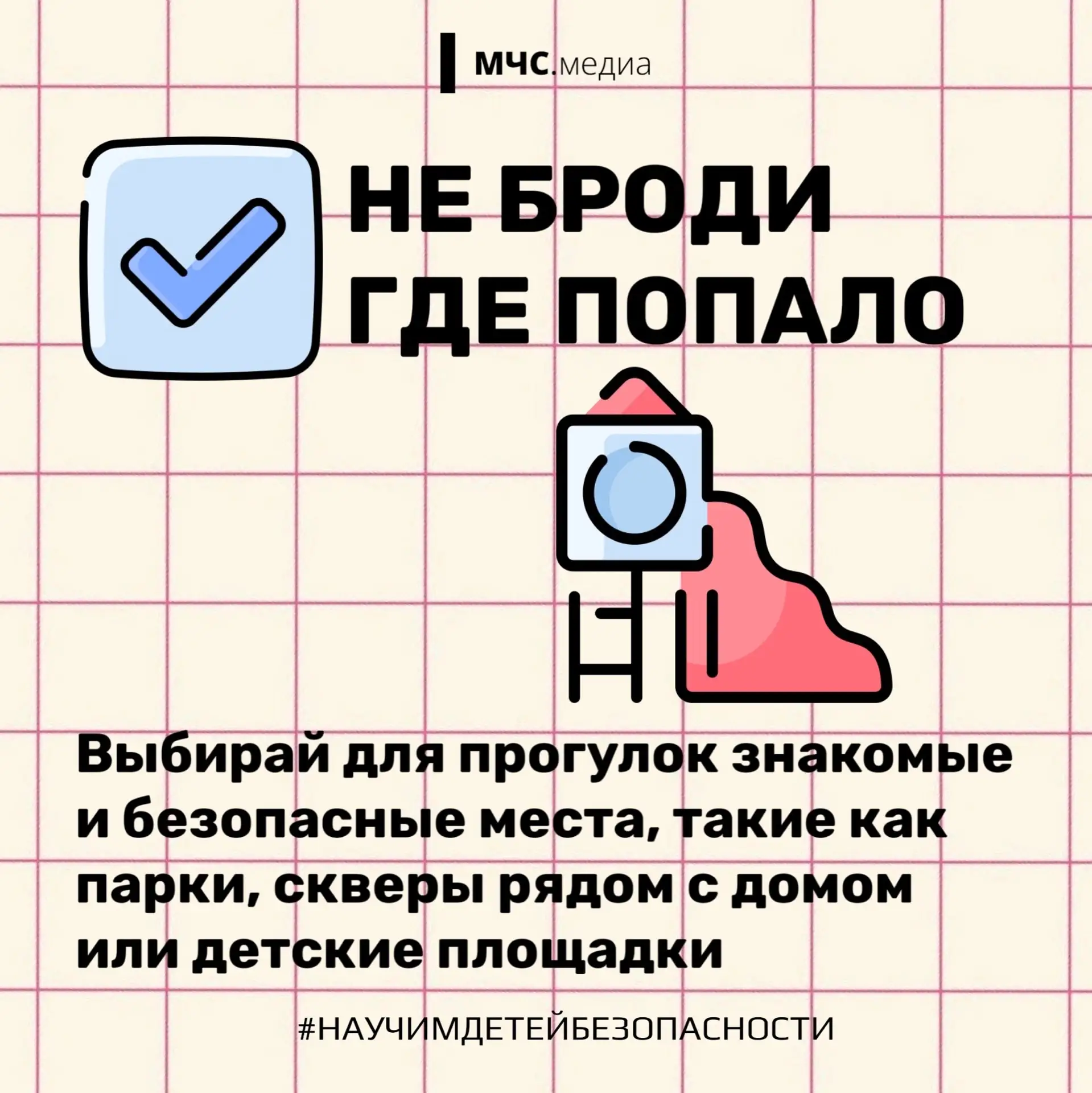 Весна зовет на улицу!. Воздух становится теплее, дни – длиннее, а птицы поют всё звонче Весна зовет на улицу!. Воздух становится теплее, дни – длиннее, а птицы поют всё звонче