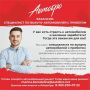 В компанию по продаже автомобилей с пробегом на постоянную работу требуются: Менеджер по продажам автомобилей/ Менеджер по выкупу автомобилей с пробегом