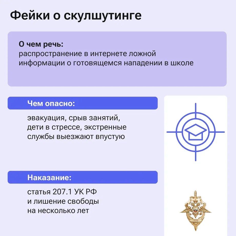 Ложное сообщение о теракте – это не шутка, а уголовное преступление Ложное сообщение о теракте – это не шутка, а уголовное преступление