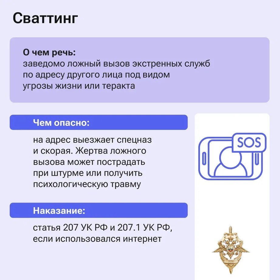Ложное сообщение о теракте – это не шутка, а уголовное преступление Ложное сообщение о теракте – это не шутка, а уголовное преступление