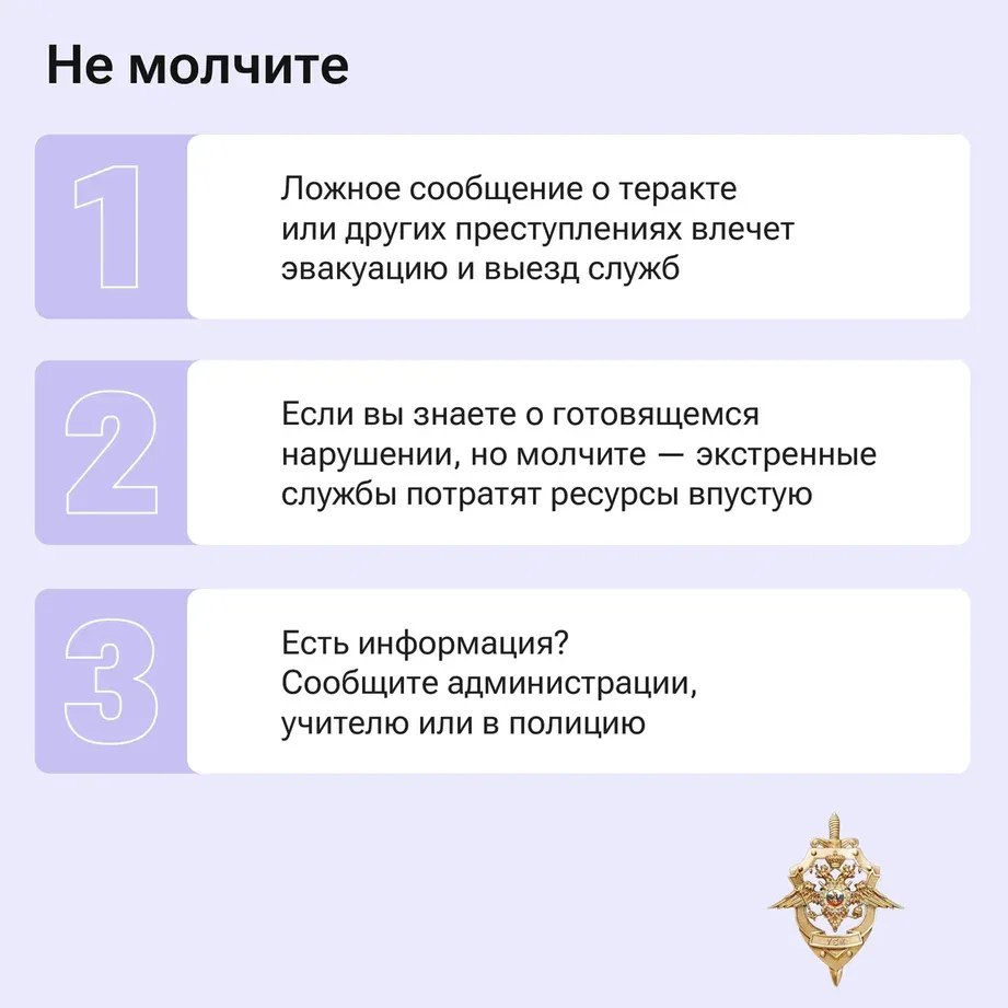 Ложное сообщение о теракте – это не шутка, а уголовное преступление Ложное сообщение о теракте – это не шутка, а уголовное преступление