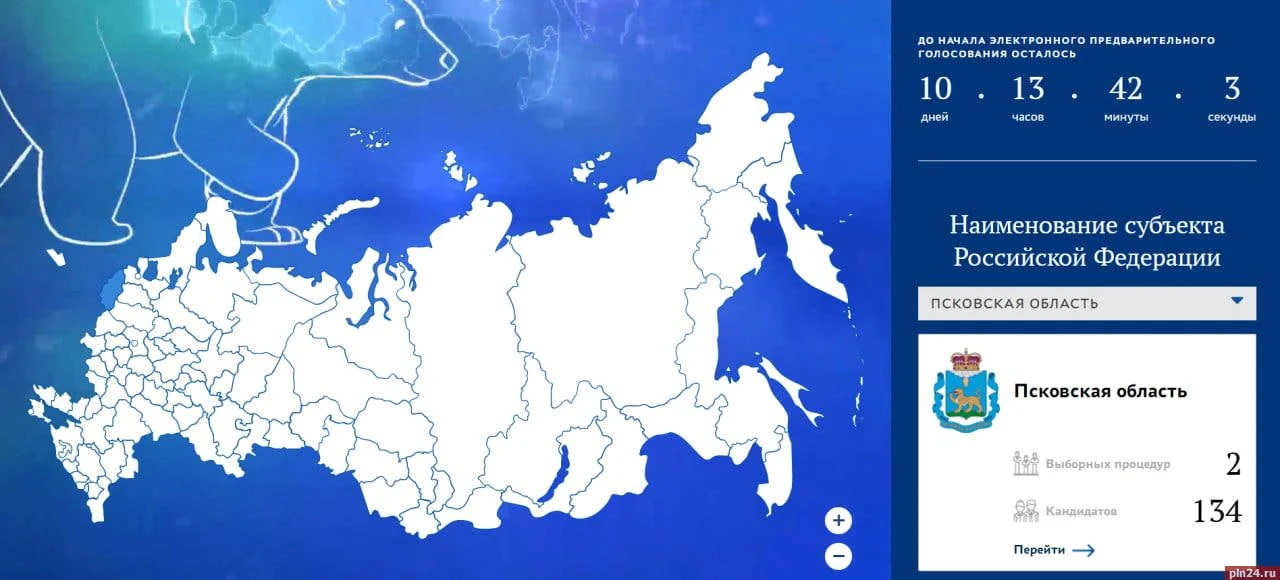 Сегодня — последний день подачи заявок на праймериз «Единой России»