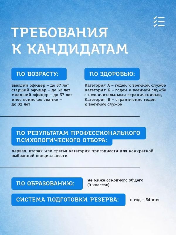 Уважаемые псковичи!. В Псковской области объявляется набор в мобилизационный резерв! Уважаемые псковичи!. В Псковской области объявляется набор в мобилизационный резерв!