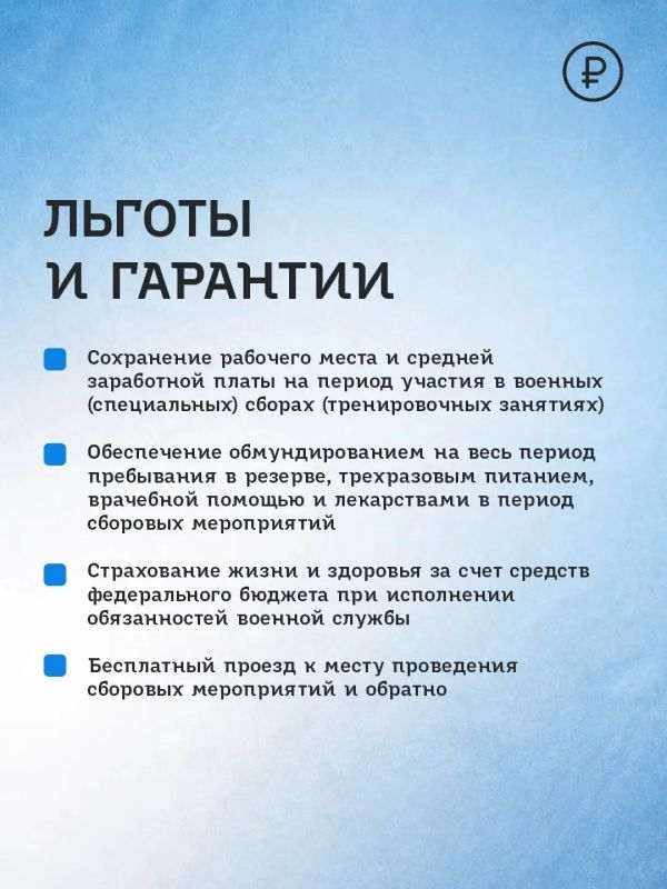 Уважаемые псковичи!. В Псковской области объявляется набор в мобилизационный резерв! Уважаемые псковичи!. В Псковской области объявляется набор в мобилизационный резерв!