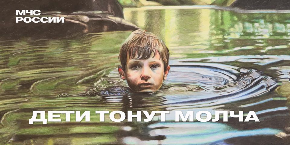 Дети у воды - прямой путь к трагедии