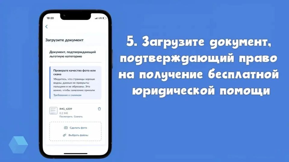 Как через Госуслуги получить бесплатную юридическую помощь? Как через Госуслуги получить бесплатную юридическую помощь?