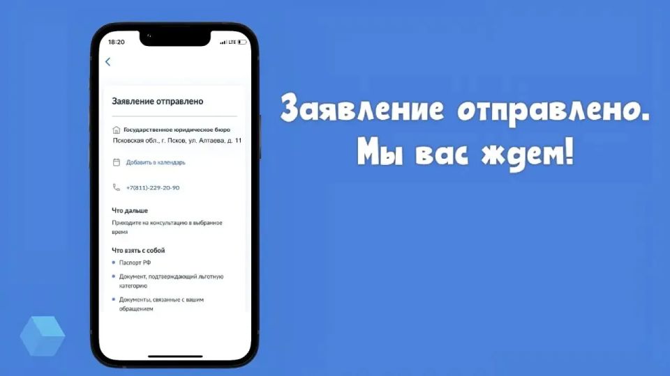 Как через Госуслуги получить бесплатную юридическую помощь? Как через Госуслуги получить бесплатную юридическую помощь?