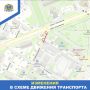 Участок улицы Олега Кошевого будет перекрыт с 20 по 21 мая