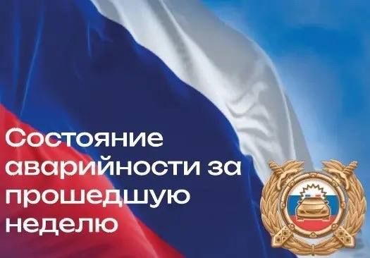 За прошедшую неделю (с 12 по 17 мая 2026 года) сотрудниками Госавтоинспекции пресечено 854 административных правонарушений в области безопасности дорожного движения