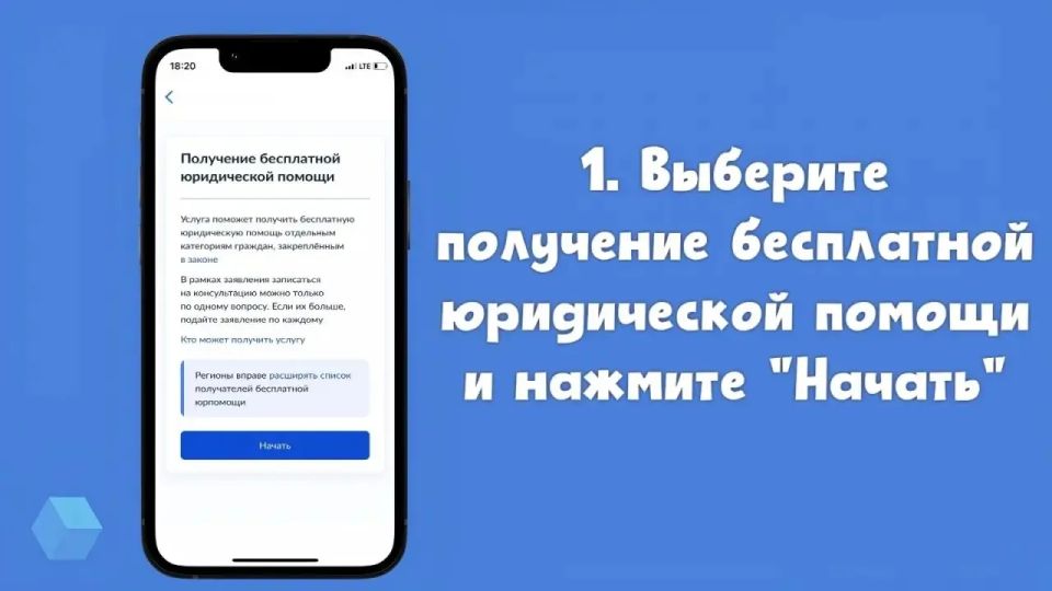 Как через Госуслуги получить бесплатную юридическую помощь? Как через Госуслуги получить бесплатную юридическую помощь?