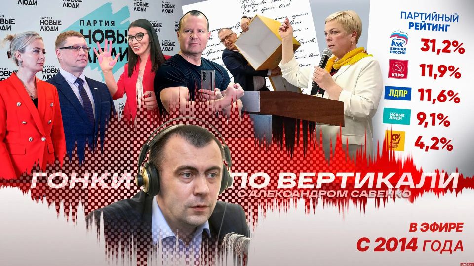 Сенсации партийного «трансферного рынка»