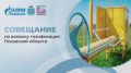 Михаил Ведерников: Ход газификации и догазификации Псковской области обсудили с гендиректором «Газпром межрегионгаз» Сергеем ГУСТОВЫМ