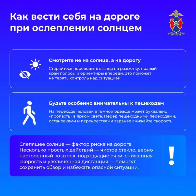В преддверии летнего сезона, когда световой день становится все длиннее, а солнце – все ярче, расскажем, как водителю защитить себя от слепящих солнечных лучей В преддверии летнего сезона, когда световой день становится все длиннее, а солнце – все ярче, расскажем, как водителю защитить себя от слепящих солнечных лучей