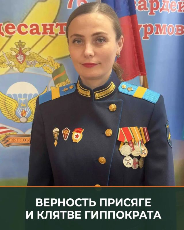 Минобороны России: Главная медицинская сестра 35-го медотряда гвардии старший сержант Татьяна Ковалёва – одна из тех, кому бойцы Псковского гвардейского десантно-штурмового соединения без опасения доверяют свою жизнь и...