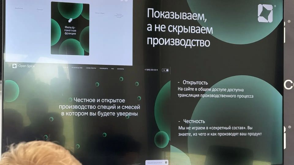 В ОЭЗ «Моглино» запустили открытое производство специй В ОЭЗ «Моглино» запустили открытое производство специй