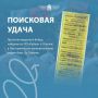 Восемь десятилетий спустя: медальон красноармейца Кузнецова прочитан