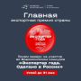 Главная экспортная премия страны: псковские производители могут стать участниками конкурса «Экспортер года