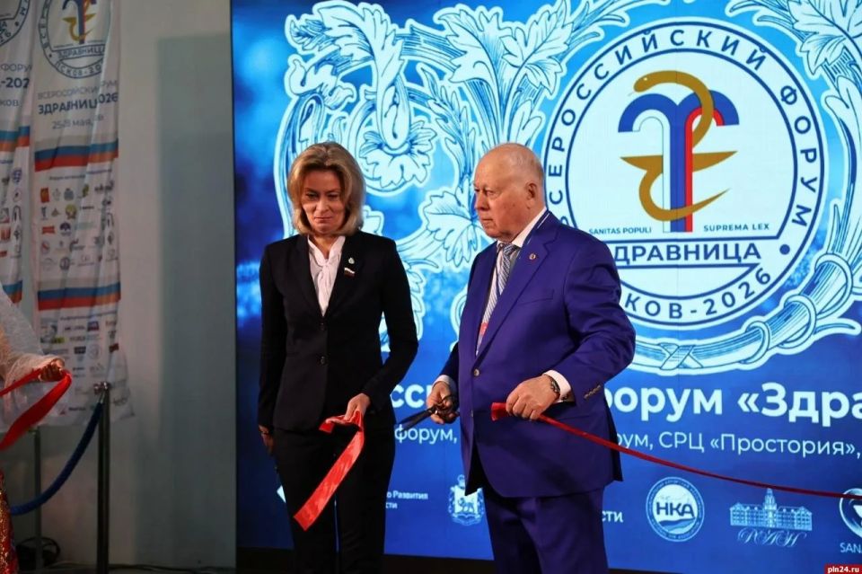 Форум о здоровье, курортах и инвестициях «Здравница-2026» стартовал сегодня в Пскове Форум о здоровье, курортах и инвестициях «Здравница-2026» стартовал сегодня в Пскове