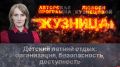 ��������: ������� ������ ����� � �����������, ������������, �����������