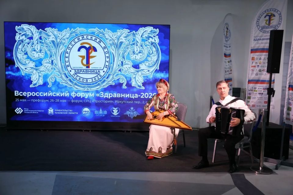 Выставка в рамках форума «Здравница-2026» открылась в Пскове Выставка в рамках форума «Здравница-2026» открылась в Пскове