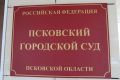 Суд продлил арест Льву Шлосбергу*