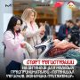 Разработай проект для курортов Кавказа