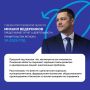 В отчёте о работе регионального Правительства за 2025 год Губернатор Псковской области Михаил Ведерников представил ключевые результаты социально-экономического развития региона