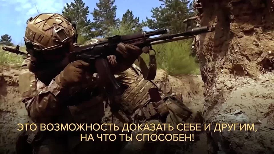 Смелость, честь, сила духа!