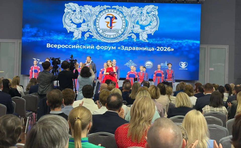Торжественное закрытие Всероссийского форума «Здравница-2026» проходит в Пскове