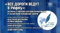 Сегодня в медиацентре ПАИ – творческая встреча с удивительным человеком