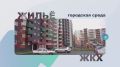 Михаил Ведерников: Часть IV. ЖКХ, экотехнопарк и транспорт