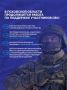В Псковской области рынок труда остаётся стабильным и характеризуется минимальным уровнем безработицы за весь период наблюдений