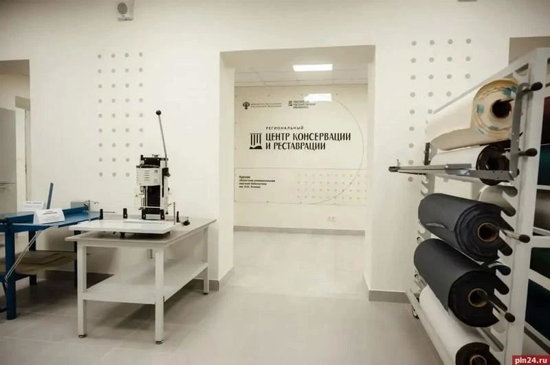 Терапия для старых страниц: в Пскове откроется центр реставрации библиотечных фондов
