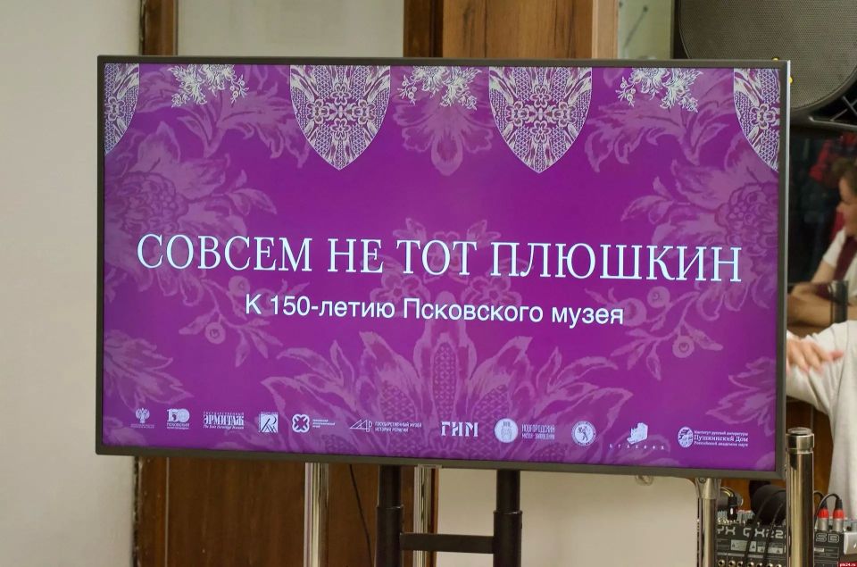 В Пскове открылась главная выставка года! В Пскове открылась главная выставка года!