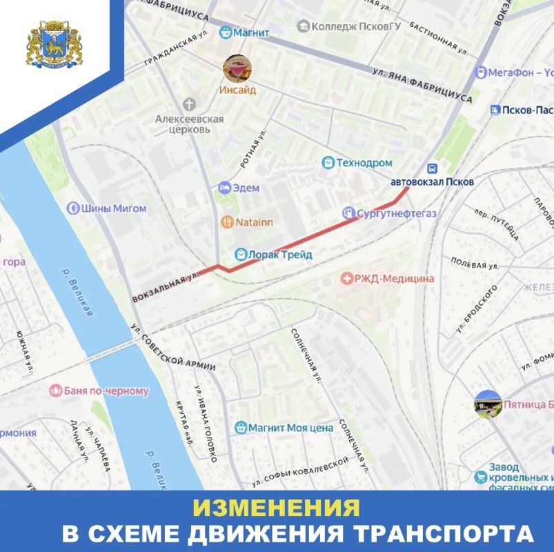 Одностороннее движение будет введено на улице Вокзальной со 2 по 12 июня!