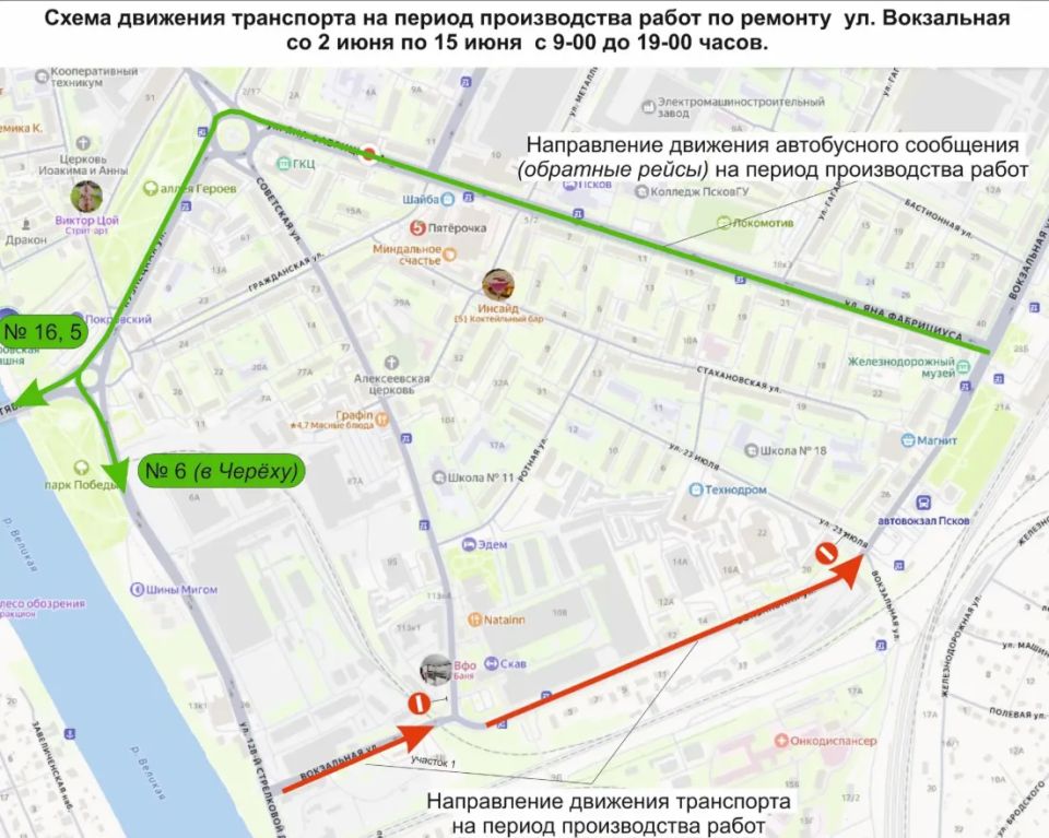 Одностороннее движение вводится на улице Вокзальной в Пскове со 2 по 12 июня