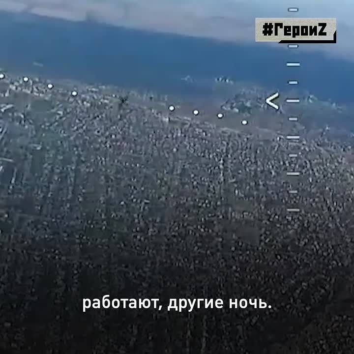 «Когда за целью летишь, потряхивает! Я еще до сих пор не привык!» — гвардии ефрейтор по имени Илья, оператор ударного БпЛА-перехватчика коптерного типа, рассказывает об эмоциях, когда удается найти в небе вражеский...