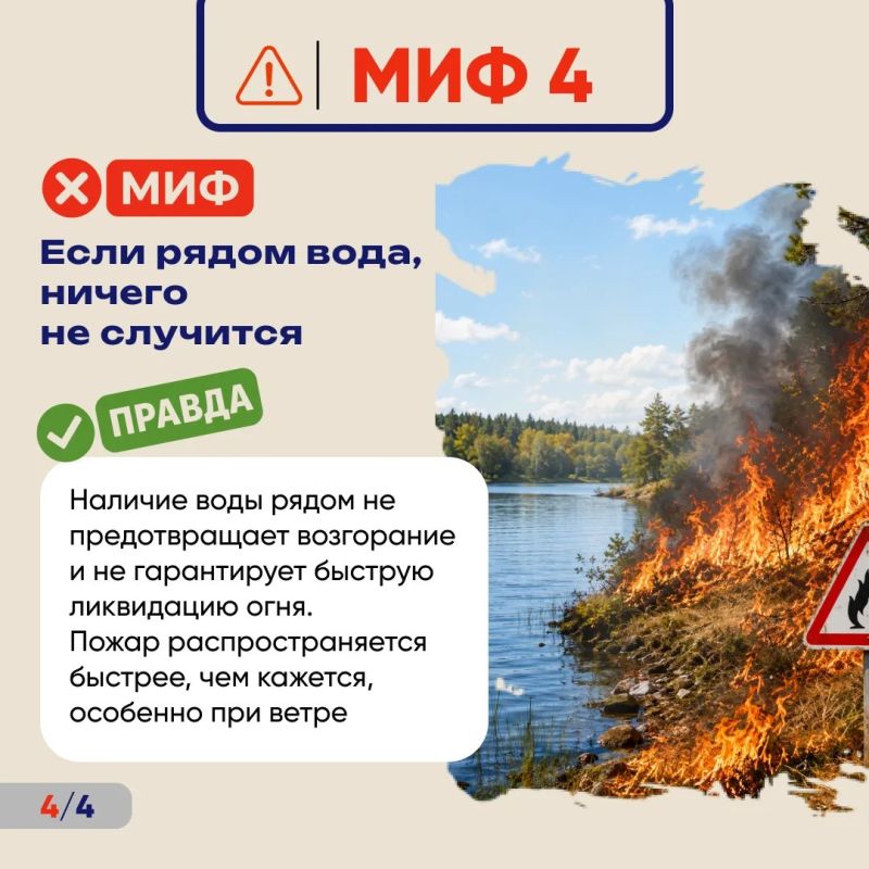 В тёплое время года тема природных пожаров становится особенно актуальной В тёплое время года тема природных пожаров становится особенно актуальной