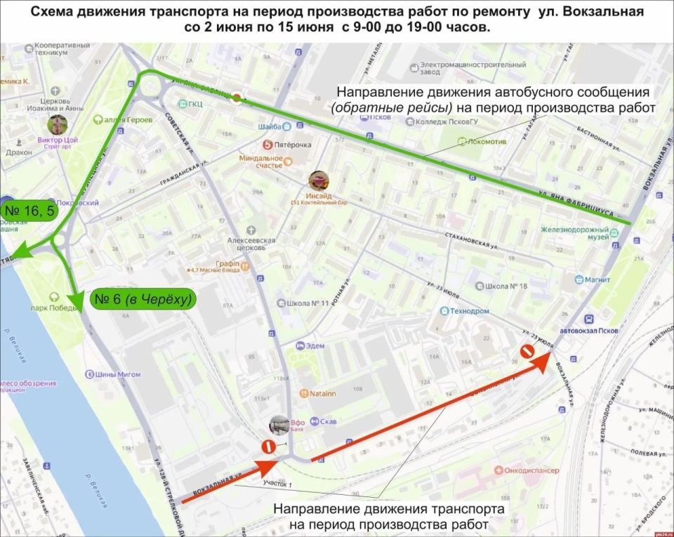 Одностороннее движение на улице Вокзальной в Пскове — с 2 по 12 июня
