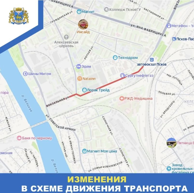 Одностороннее движение вводится на улице Вокзальной в Пскове со 2 по 12 июня Одностороннее движение вводится на улице Вокзальной в Пскове со 2 по 12 июня
