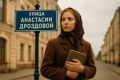 В Великих Луках появится улица партизанки, повторившей подвиг Ивана Сусанина