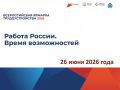 26 ���� � ��������� ������� ������ ����������� ���� ������������� ������� ��������������� ������� ������