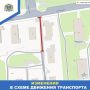 Некоторые участки дорог в Пскове и Псковской области будут закрыты с 1 июня
