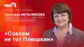 «Подстрочник»: Светлана Мельникова — о 150-летии Псковского музея-заповедника