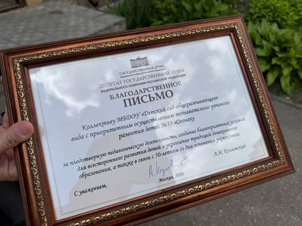 По случаю 50-летия детского сада №33 «Огонек» почетные гости прибыли с визитом и вручили приятные подарки По случаю 50-летия детского сада №33 «Огонек» почетные гости прибыли с визитом и вручили приятные подарки