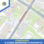 Однополосное движение введено на участке улицы Труда до 7 июня