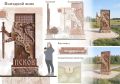 Михаил Ведерников: В Псковской области определили победителей конкурса на разработку архитектурного кода въездных знаков городов, муниципалитетов и всего региона