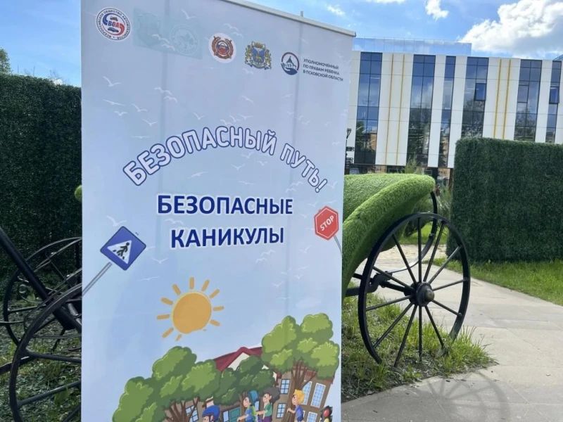 В Великих Луках полицейские напомнили детям о ПДД и пожелали безопасных каникул В Великих Луках полицейские напомнили детям о ПДД и пожелали безопасных каникул